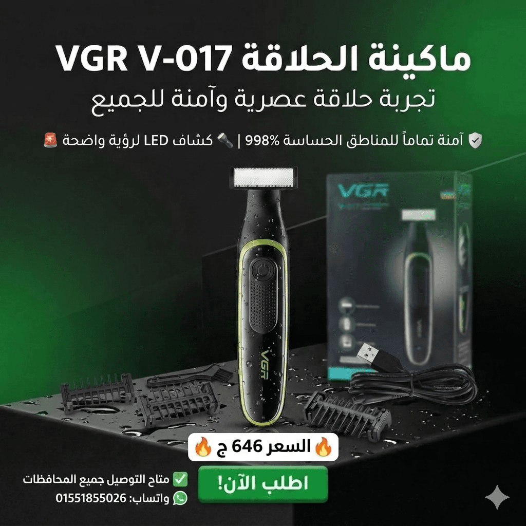 ماكينة حلاقة VGR V-108 5 في 1 للرجال